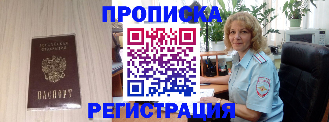 прописка штамп в Касимове