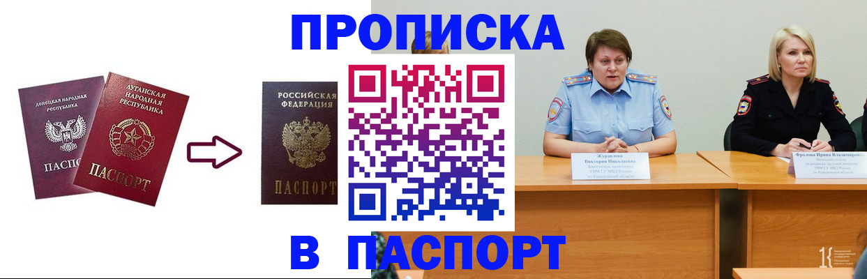 временная регистрация для всех в Касимове