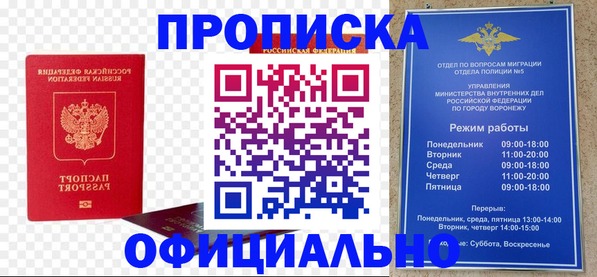 прописка иностранных граждан в Касимове