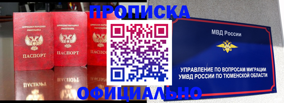 временная прописка в Касимове
