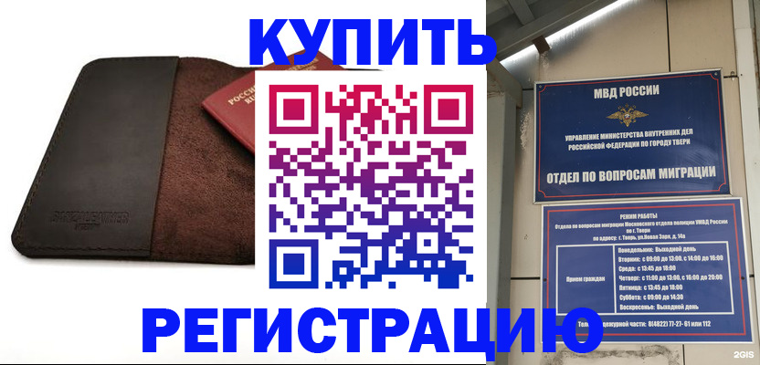 временная регистрация поиск в Касимове