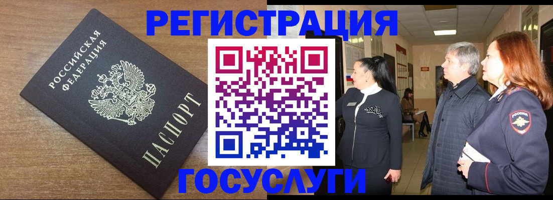 миграционный учет в Касимове