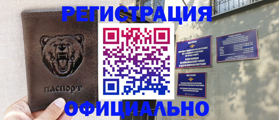 прописка 2025 в Касимове