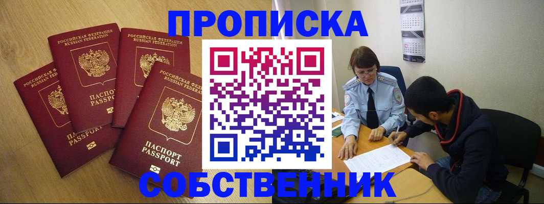 временная регистрация надежно в Касимове